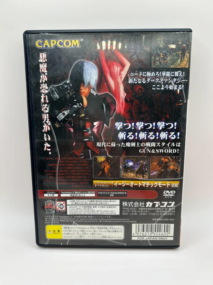 Devil May Cry CIB PlayStation 2 Japanese - Image 2 of 4