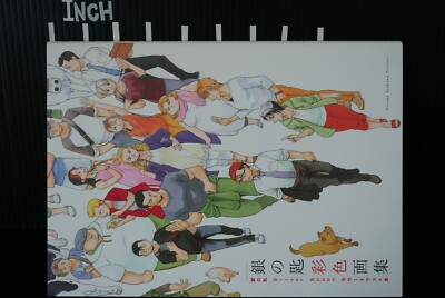 Hiromu Arakawa: Gin no Saji - Silver Spoon Illustrations (Art Book