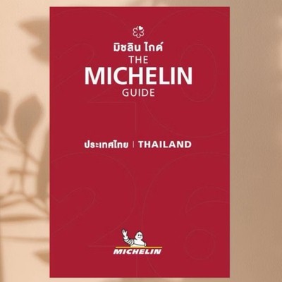 THAI FOOD THE MICHELIN GUIDE BOOK 2026 CITY BANGKOK CHIANG MAI PHUKET (THAI-ENG)