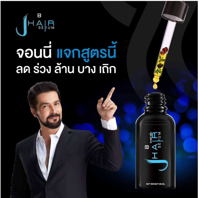 2X Hair Serum Grow Hair Grow Mustache Provide 100% Safety J-Hair Serum Gel.-image