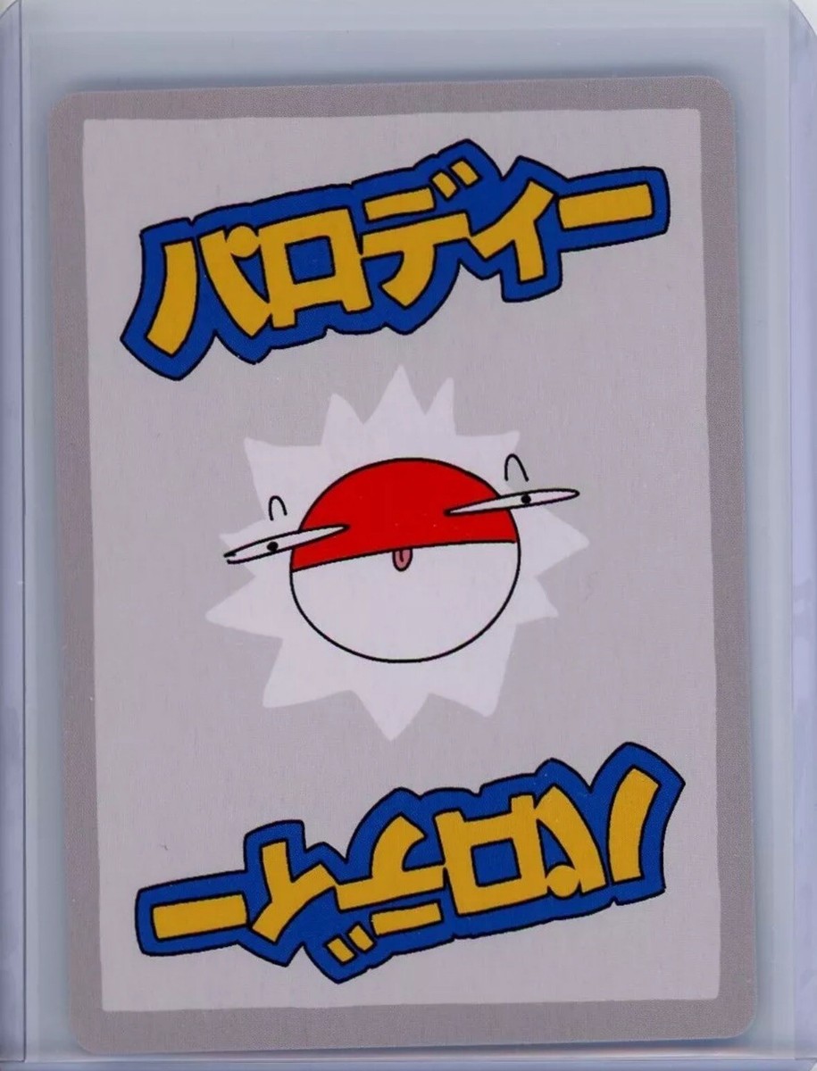 Wrenny Moo Gengar 46/50 Near mint wrennymoo parody Pokémon card | eBay