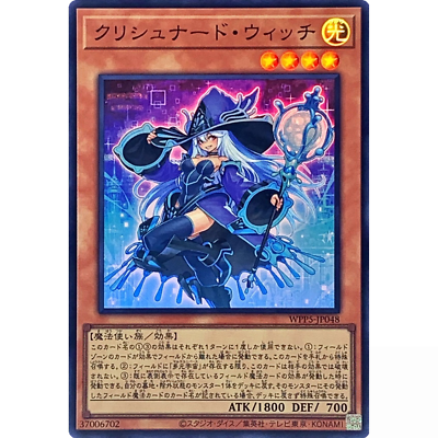 Krishnerd Witch Super WPP5-JP048 Japanese YuGiOh - NM | eBay