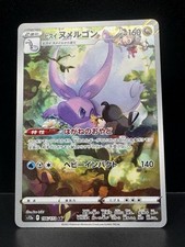 Hisuian Goomy 196/172 s12a AR - Japanese Pokemon Card - Full Art Rare