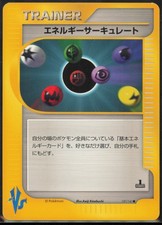 Energy Flow 137/141 Pokemon VS 1st Edition Japanese MP