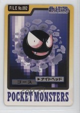 Gastly Japanese Bandai Carddass Pocket Monsters #092 1997 7gk
