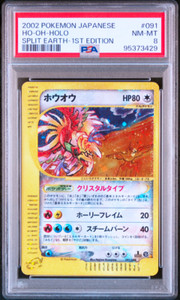HO-Oh 2002 Japanese Split Earth #091/088 1st Edition Holo HO-Oh 2002 Japanese Split Earth #091/088 1st Edition Holo