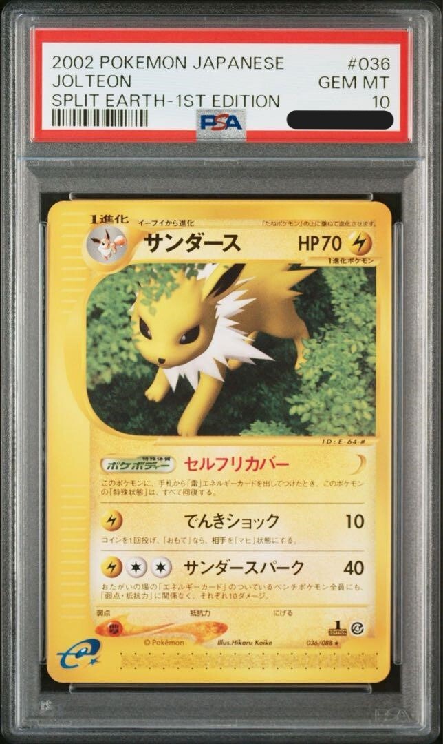 PSA 10 Jolteon e-Series Split Earth 1st Ed. #036 Pokemon