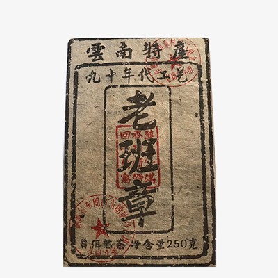 Laobanzhang Tea Bricks 云南普洱茶 熟茶砖陈香金砖老班章茶砖250克