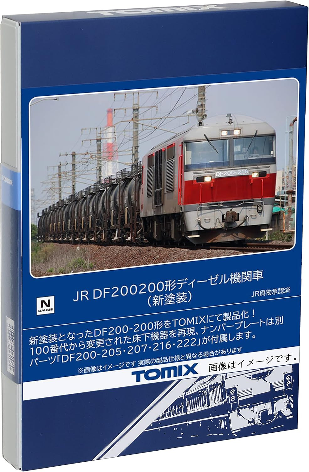 TOMIX N Gauge JR DF200 200 Diesel Locomotive (New Color) 1-Car