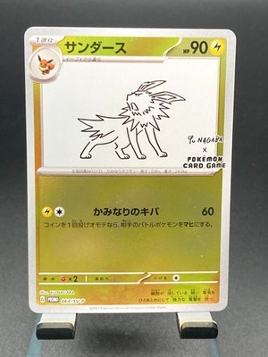 Pokemon Card Japanese Jolteon Yu Nagaba 064/SV-P | eBay