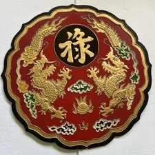 Golden Chinese Dragons On Wood Red Background 17,5” Wall Decor