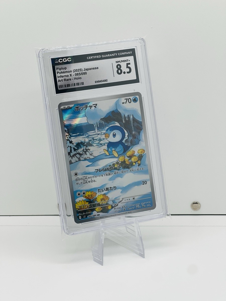 Piplup 085/80 M2: Inferno X Holo (Japanese) for sale online | eBay