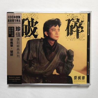Kenneth Choi 蔡楓華 破碎 CD 1986 Sony Made in Japan 2019 Reissue 限量版 Hong Kong POP