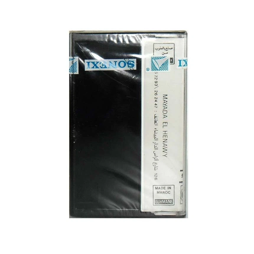Mayada El-Hennawy Aktar  Arabic Music Cassette Tape Sealed - Image 3 of 4