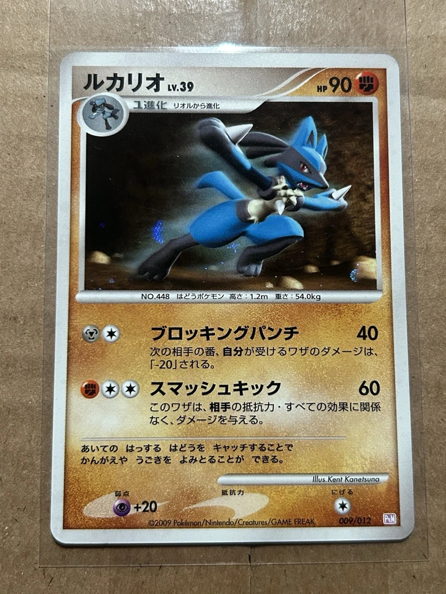 Lucario 009/012 Ptm: Mewtwo Lv.X Collection Pack for sale | eBay