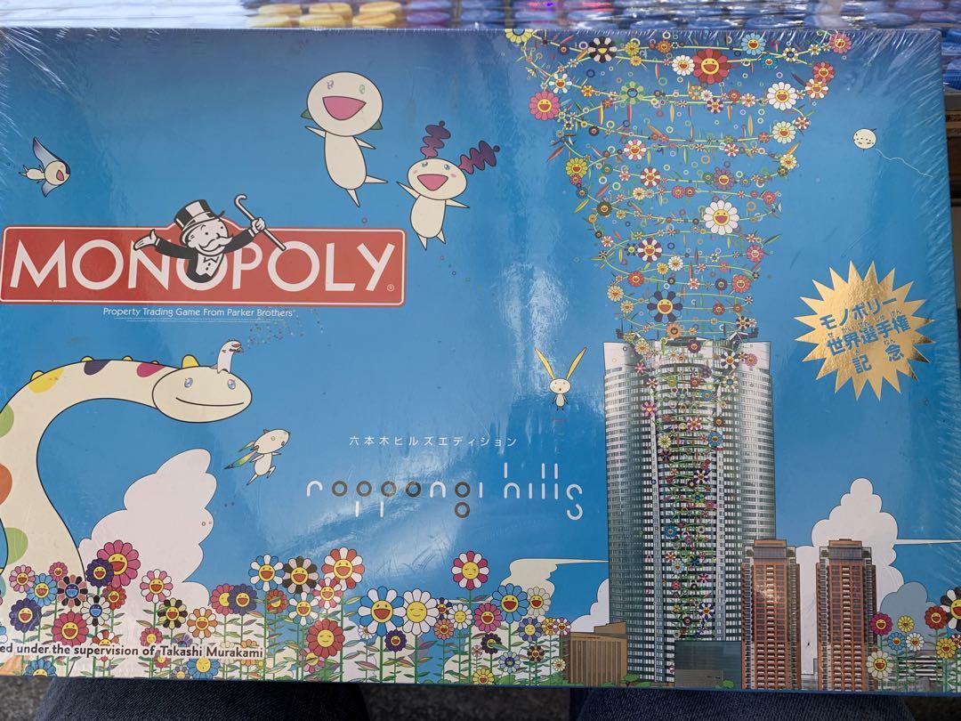 モノポリー 六本木ヒルズエディション