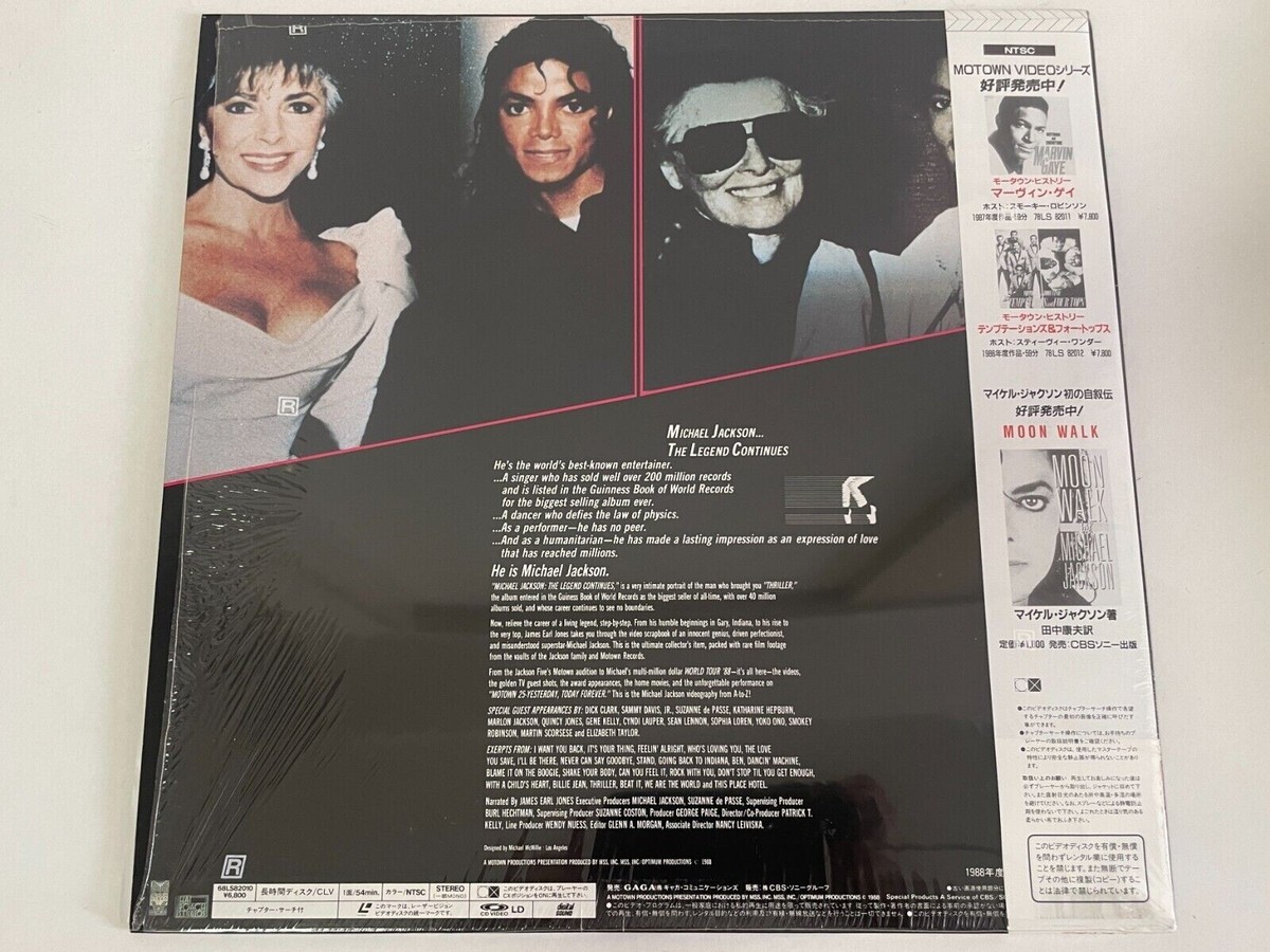 貴重‼️マイケルジャクソンのレーザーディスク Used Digital Laserdisc LD - Michael Jackson Video Greatest