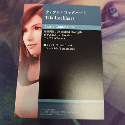 FINAL FANTASY VII アニバーサリーアートミュージアムVol.2② FINAL FANTASY VII ANNIVERSARY ART MUSEUM DIGITAL CARD PLUS VOL. 2