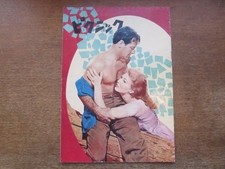 2105Tn Movie Brochure Picnic 1956 Director Joshua Logan/William Holden/Kim Novak