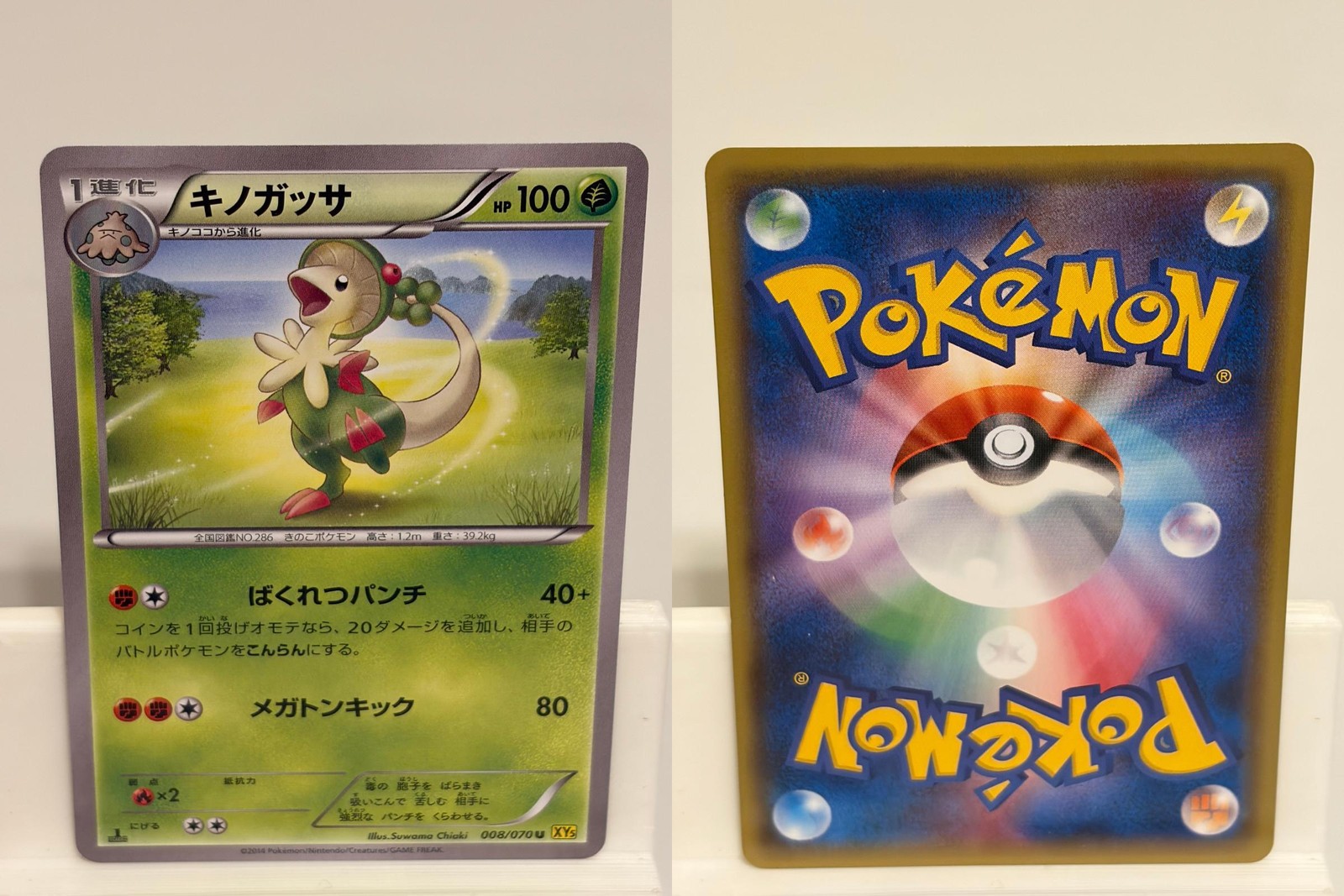Breloom 008 NEAR MINT Gaia Volcano 070 1st ED Pokemon Japanese