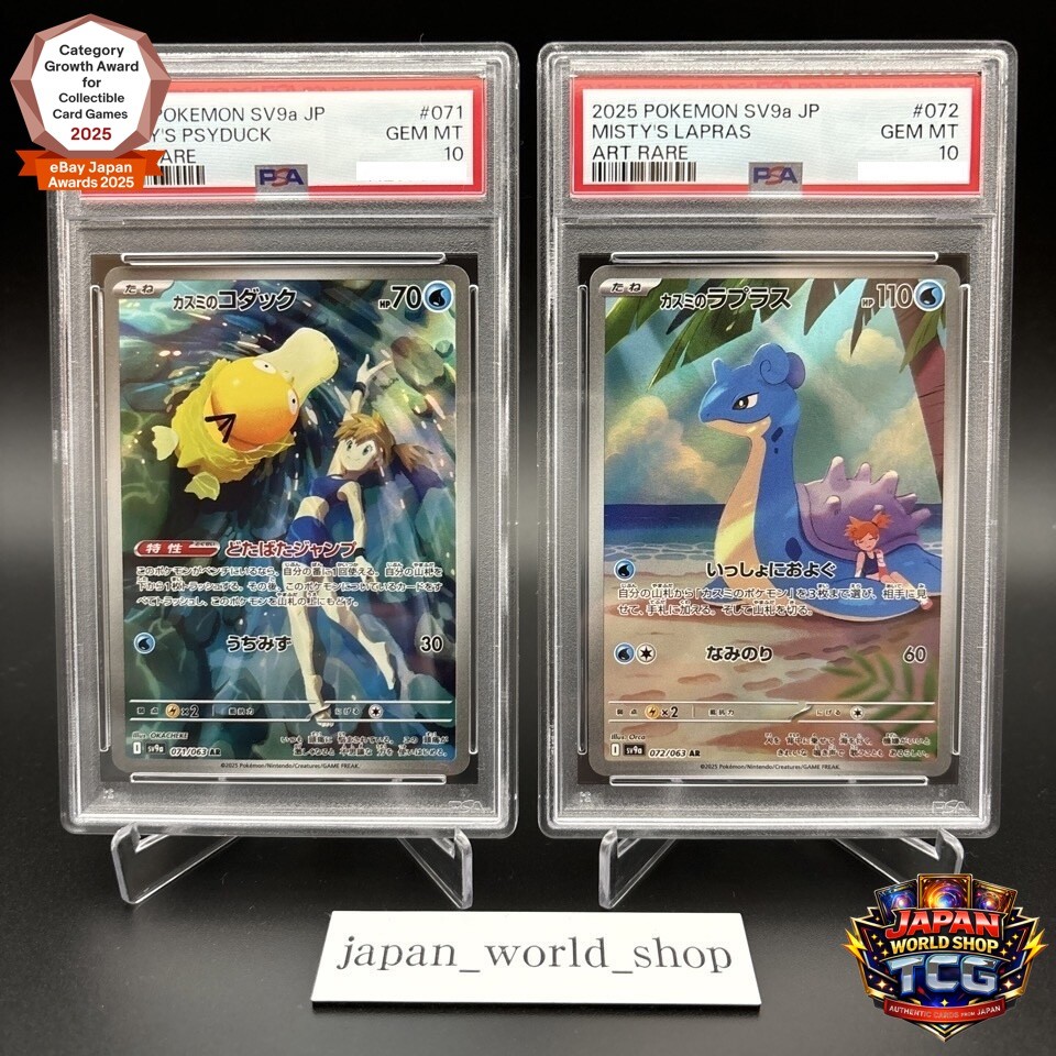 PSA10 3枚セット バシャーモAR ランドロスAR マクドナルドクワッス