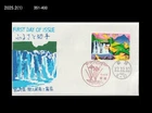 Waterfall,Nature,Forest,Mountain,Tourism,Hiking,Japan 2000 FDC,Cover