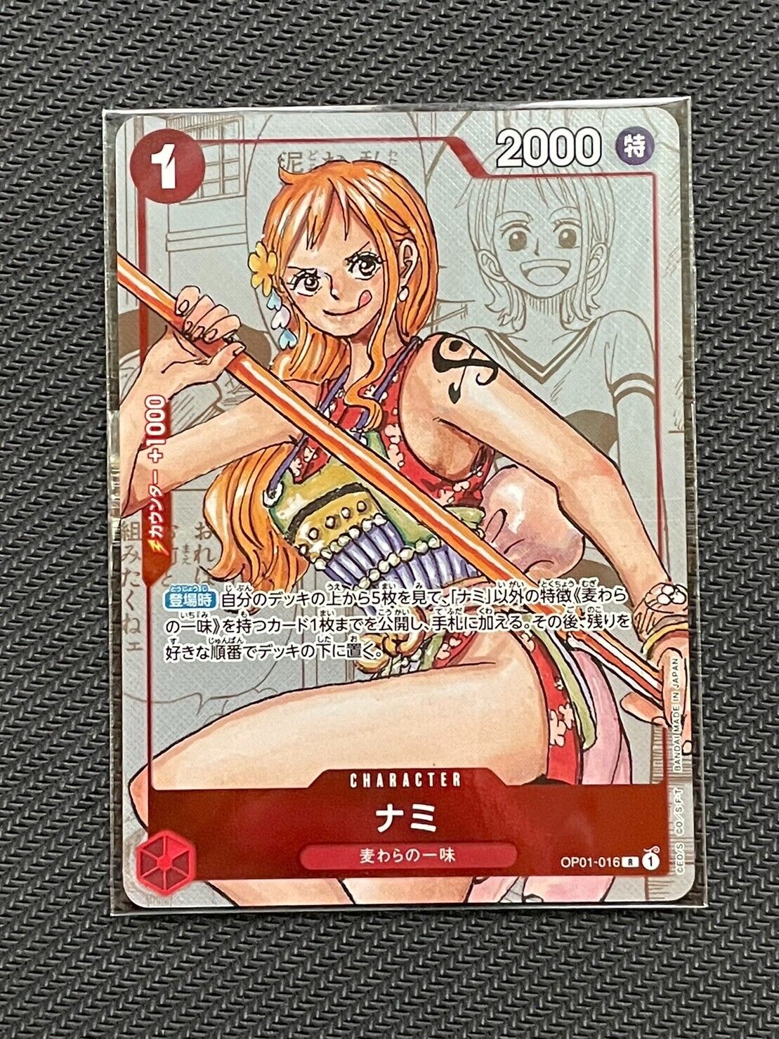 You Can Be My Samurai!! OP01-055 C - One Piece Card Game [Japanese Card] -  Nipponrama Store