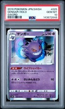 Gengar #25 Prices | Pokemon Japanese Sword | Pokemon Cards