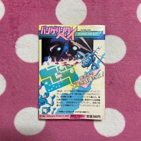Raid on Bungeling Bay Book Strategy Guide Famicom NES Hudson No Game