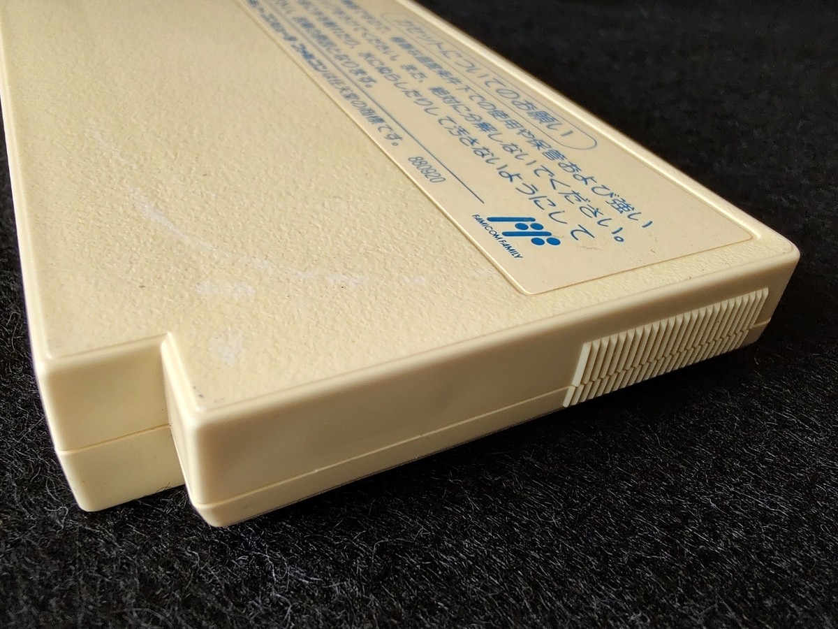 Jigoku Gokuraku Maru(Kabuki Quantum Fighter) Famicom