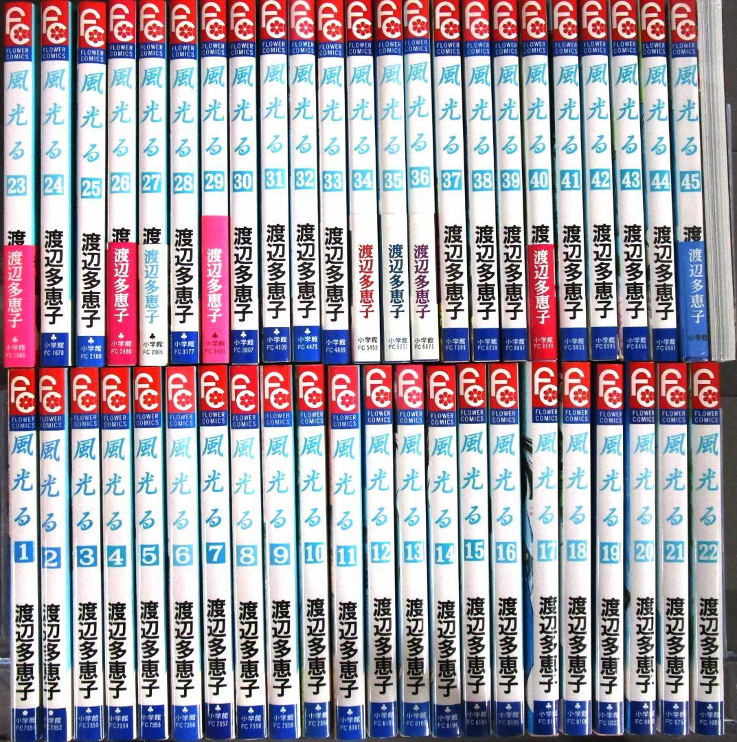 Kaze Hikaru vol. 1-45 Complete Set Japanese Comics Manga Taeko