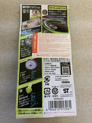 Takara Tomy Beyblade X | BX-19 Rhinohorn Rhino Horn 3-80S - New