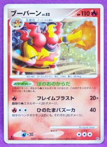 Magmortar Holo 1st Edition 07 Dp4 Vintage Nintendo Pokemon Card Japanese F S Ebay Magmortar Holo 1st Edition 07 Dp4 Vintage Nintendo Pokemon Card Japanese F S Ebay