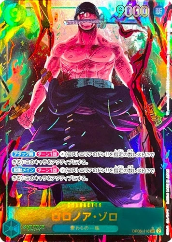 Roronoa Zoro OP06-118 SEC Parallel Wings of Captain ONE PIECE Card Japanese