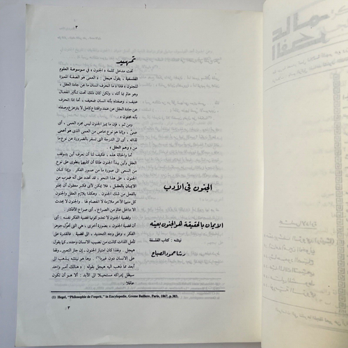 Kuwait Magazin 1987 #1 World of Thought Magazin مجلة عالم الفكر الكويتية - Bild 4 von 20