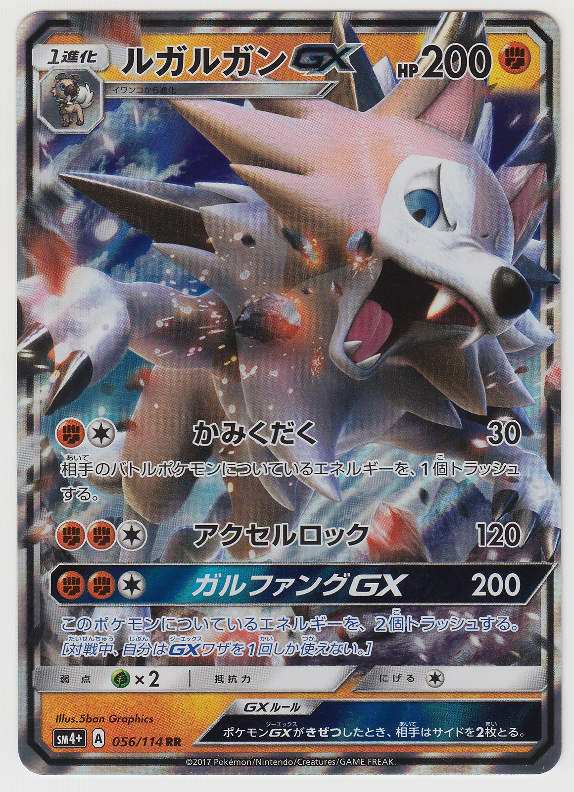 Pokemon Card SunMoon GX Battle Boost Lycanroc GX 056/114 RR SM4+ Japanese