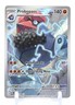 Pokemon - Probopass 096/088 Shiny Rare Perfect Order English