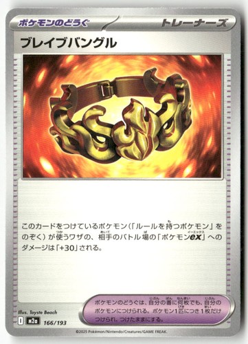 Brave Bangle 166/193 MEGA Dream ex Pokemon Japanese Lightly Played