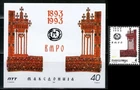 MACEDONIA 1993 - The 100th Anniversary of the Foundation of IMRO  MNH