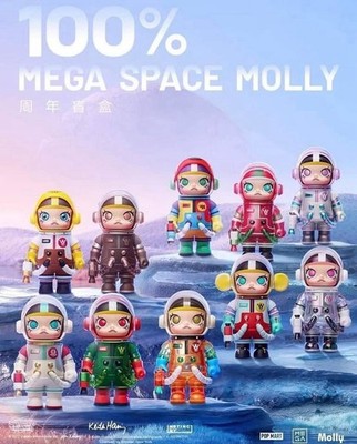MEGA SPACE MOLLY 100% BLIND BOX FIGURES SERIES 1 V1 (Whole Set