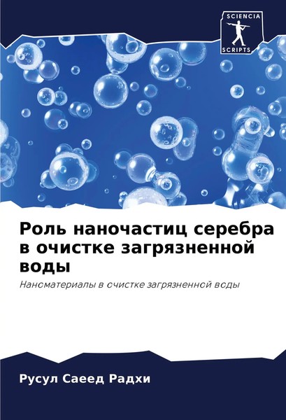 Rol' Nanochastic Serebra W Ochistke Zagrqznennoj Wody Rusul Saeed Radhi Buch-image