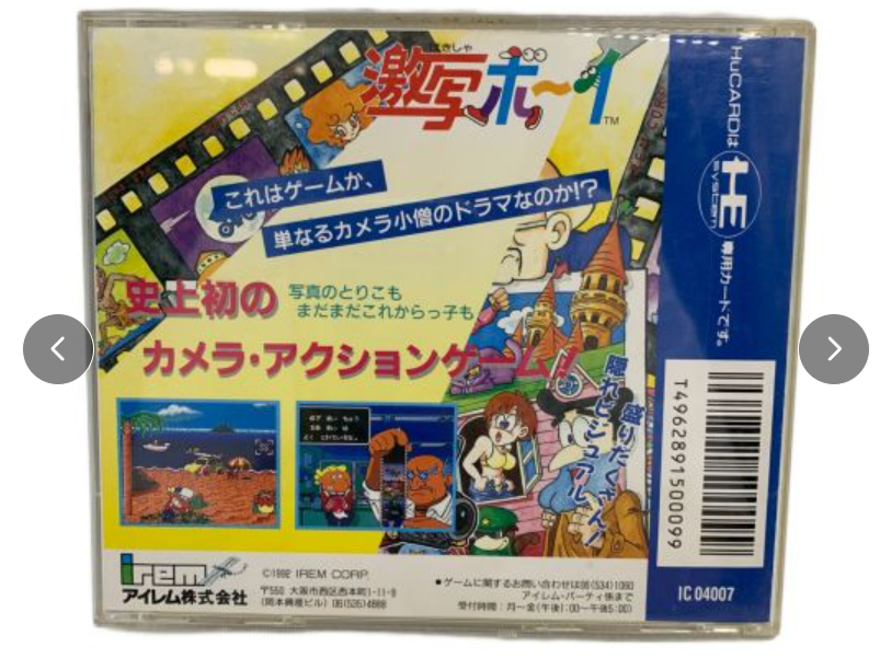 PC Engine Gekisha Boy HuCard NEC Namco Japan :JP | eBay