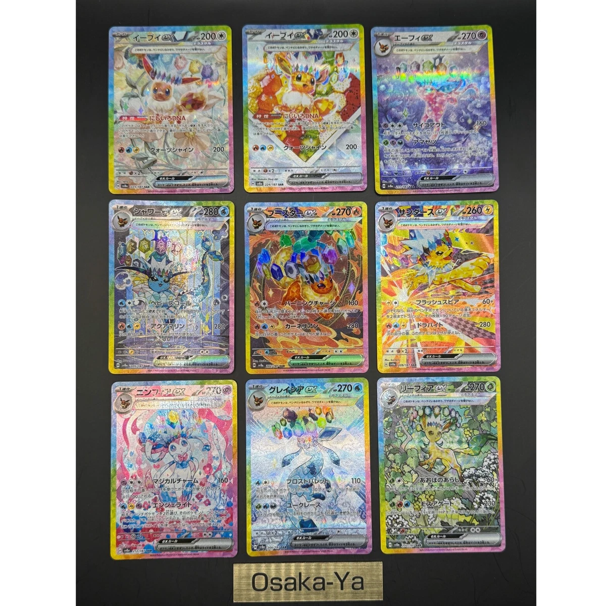 ポケットモンスター シールダス EVOLUTION NO.1 ポケットモンスター シールダス EVOLUTION NO.1 $_57.JPG?set_id