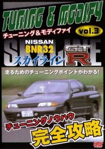 Dvd Nissan Skyline Gt R Bnr32 Tuning Modify Vol 3 Rb26dett R32 Gtr Japan Ebay