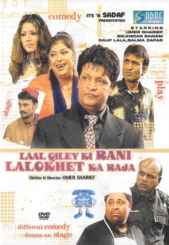 UMAR SHARIF - LAAL QILEY KI RANI LALOKHET KA RAJA - PAKISTANI COMEDY DRAMA DVD - Bild 1 von 2