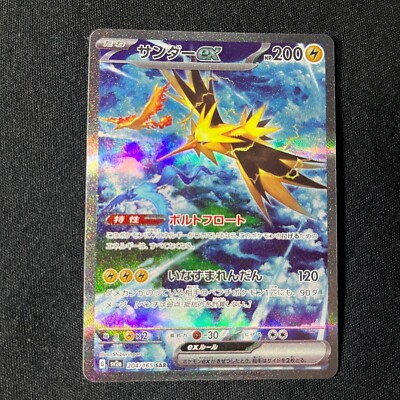 【最高評価PSA10】サンダーex SAR 151 Zapdos Zapdos ex SAR 204/165 sv2a Pokemon Card 151 HOLO Japanese | eBay