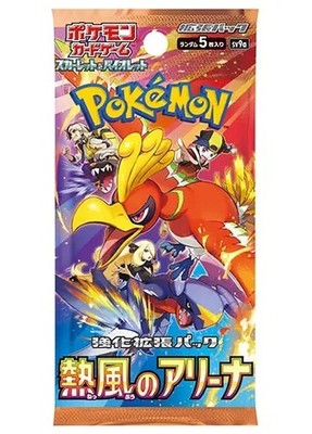 1x Heatwave Arena Pokemon Booster Pack - Japanese Pokemon Hot Air Arena SV9a