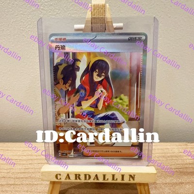 【ゆめ苺】ポケモンカード Gourgeist ex RR 041/083 Ninja Spinner m4 2026 Pokemon Card