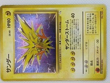 Zapdos Pokemon Card Japanese No.145 Base Set Vintage Holo