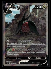 Regidrago V #108 Prices | Pokemon Japanese Paradigm Trigger